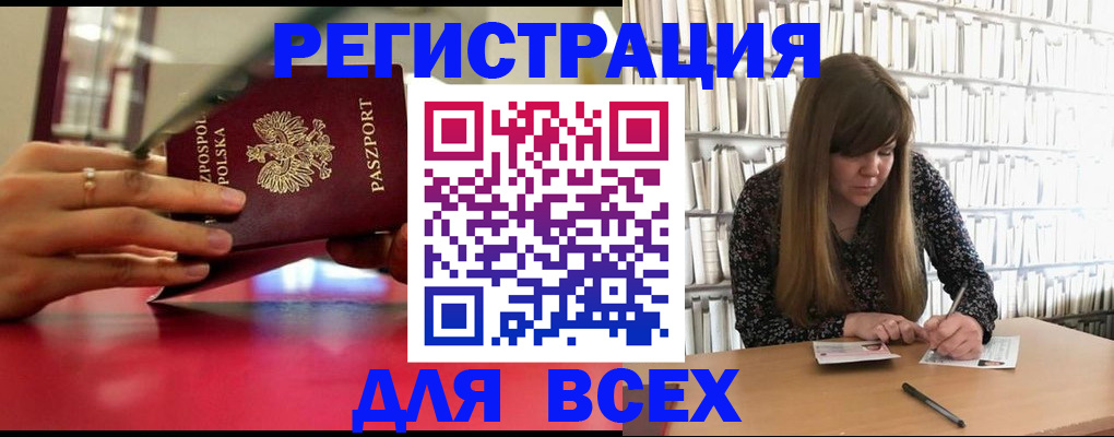прописка штамп в Кукморе