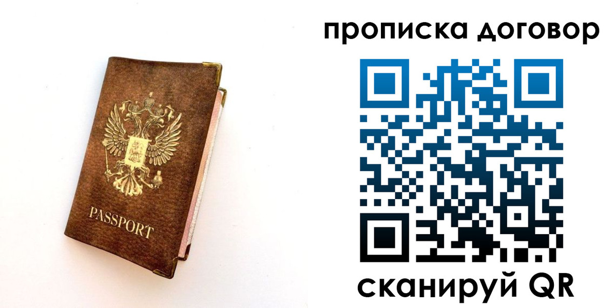 временная регистрация в квартире в Кукморе