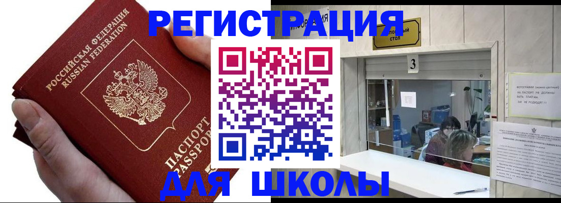 временная регистрация для всех в Кукморе