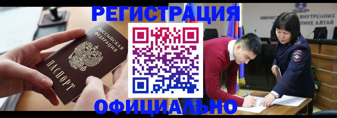 временная прописка в Кукморе