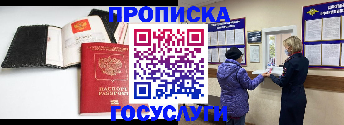 прописка штамп в Кукморе