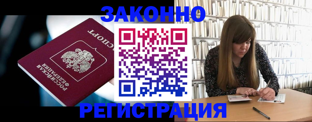 прописка для военкомата в Кукморе