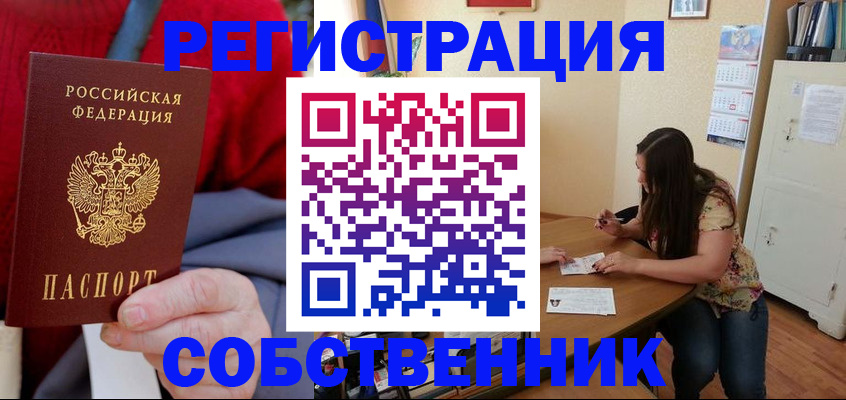 пропишу в квартире в Кукморе