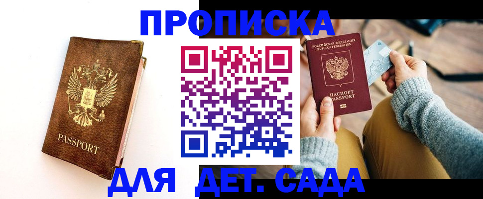 прописка в квартире в Кукморе