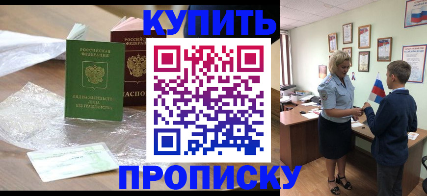 прописка для работы в Кукморе