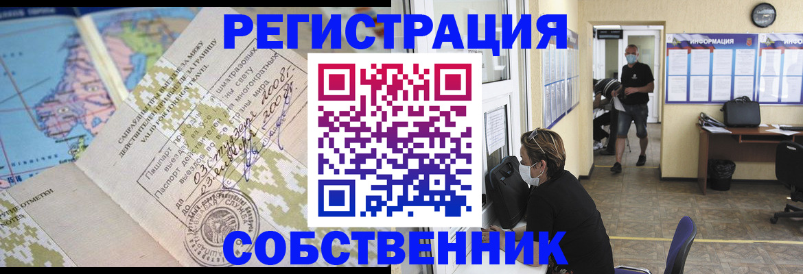 временная регистрация в Кукморе